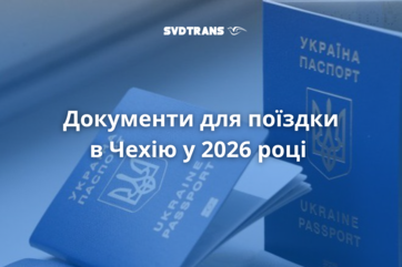 Documents for Traveling to the Czech Republic in 2026