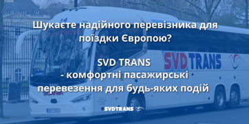 Оренда автобусів — комфортні пасажирські перевезення для будь-яких подій
