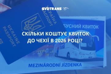 Билет в Чехию: цены на автобусные рейсы из Украины