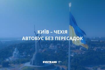 Kyiv – Czech Republic Direct Bus: Comfortable Travel to Prague and Brno